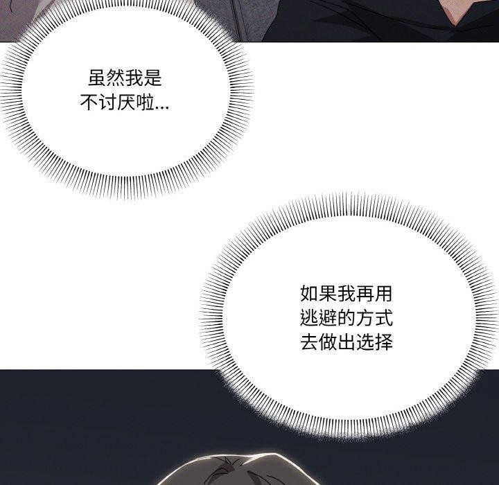 家人之间这样不好吧第44話