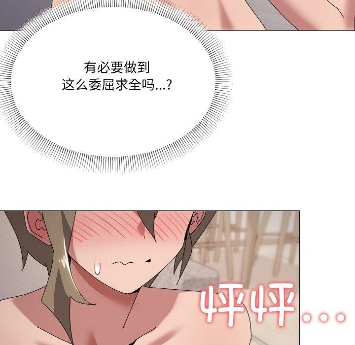 家人之间这样不好吧第44話