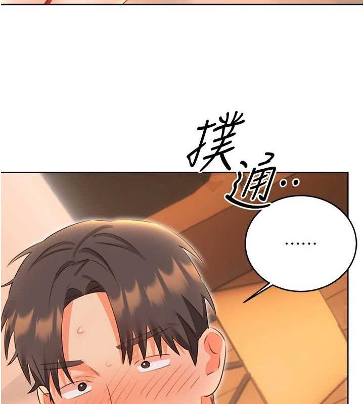 性运刮刮乐第56話-純愛戰士的告白