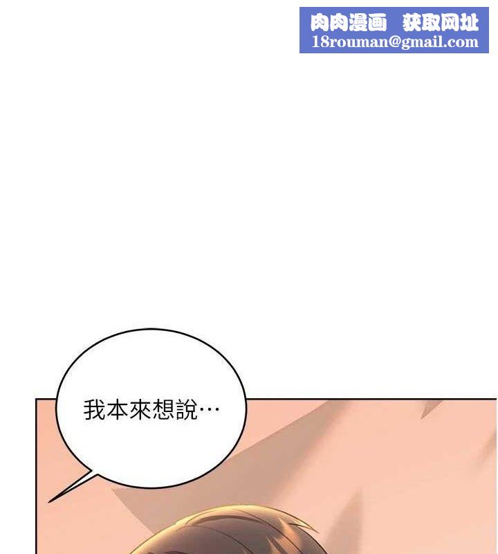 性运刮刮乐第56話-純愛戰士的告白