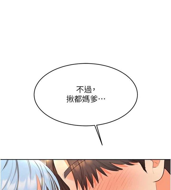 性运刮刮乐第56話-純愛戰士的告白