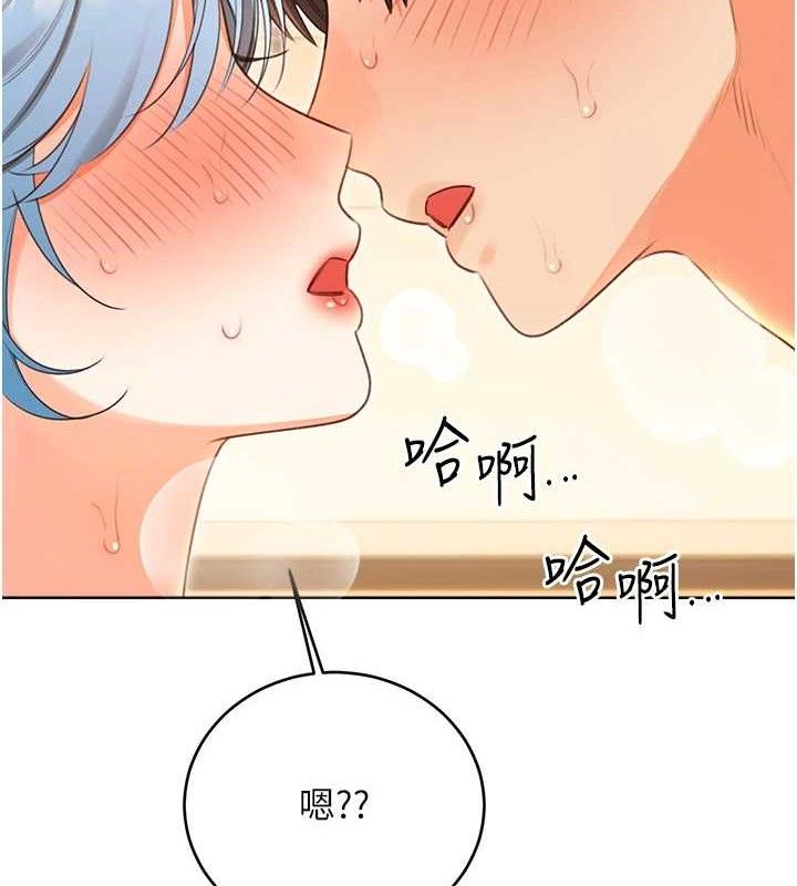 性运刮刮乐第56話-純愛戰士的告白