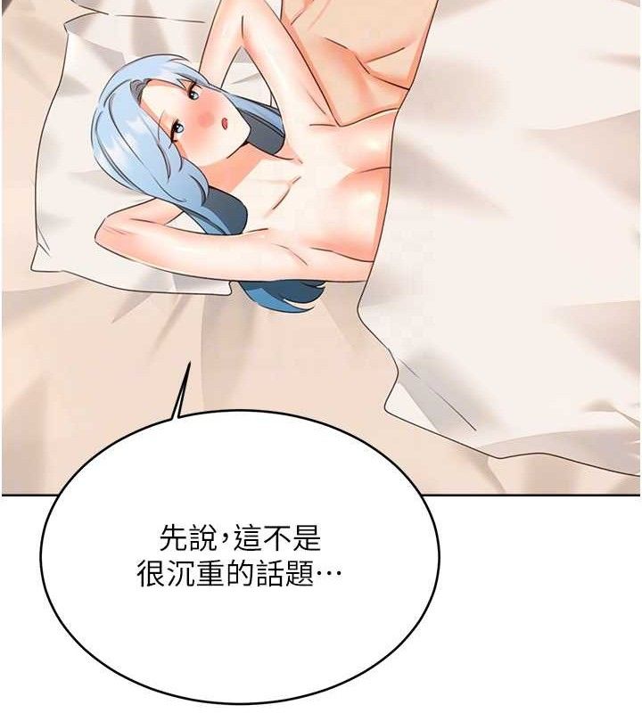 性运刮刮乐第56話-純愛戰士的告白