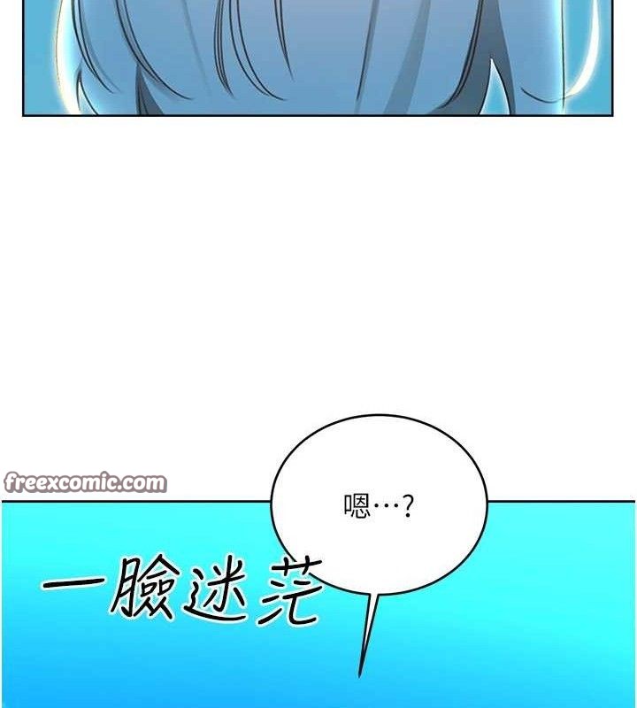 性运刮刮乐第56話-純愛戰士的告白