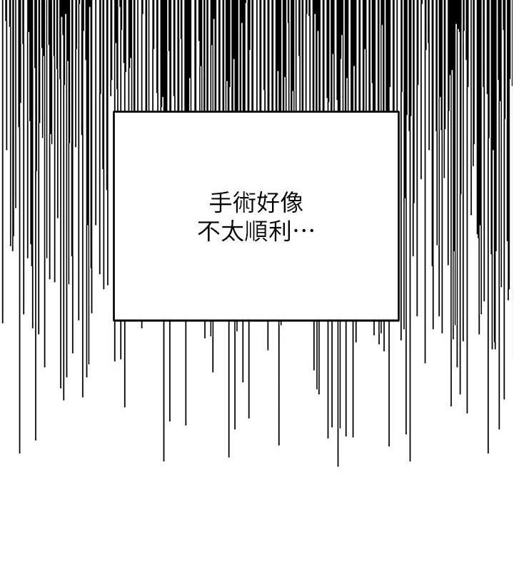 性运刮刮乐第56話-純愛戰士的告白