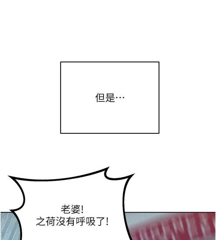 性运刮刮乐第56話-純愛戰士的告白