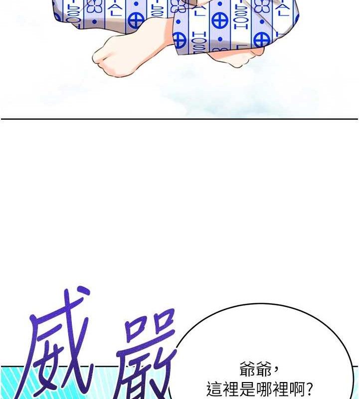 性运刮刮乐第56話-純愛戰士的告白