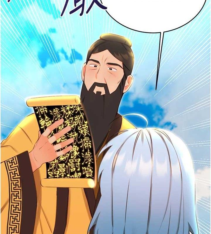 性运刮刮乐第56話-純愛戰士的告白