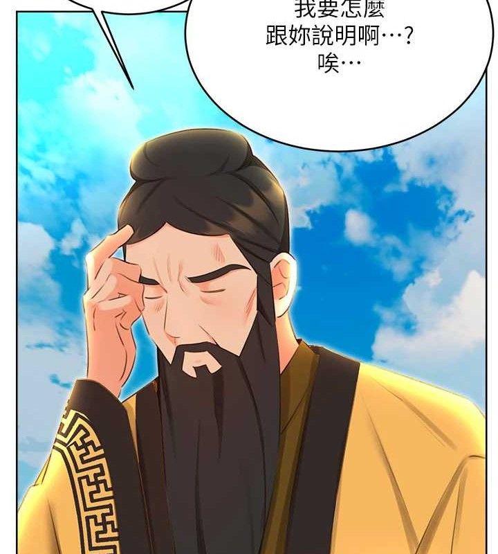 性运刮刮乐第56話-純愛戰士的告白