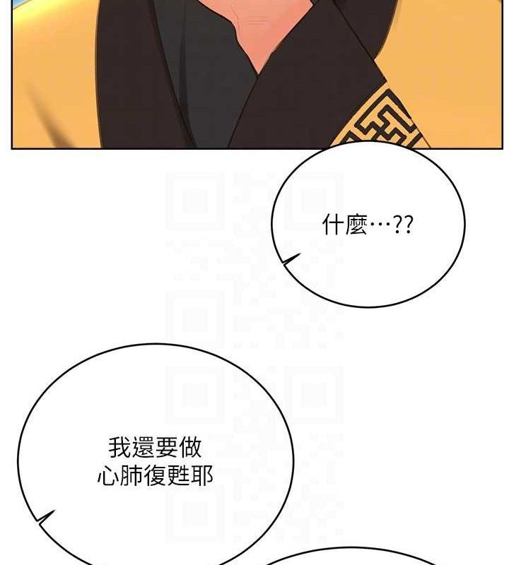 性运刮刮乐第56話-純愛戰士的告白