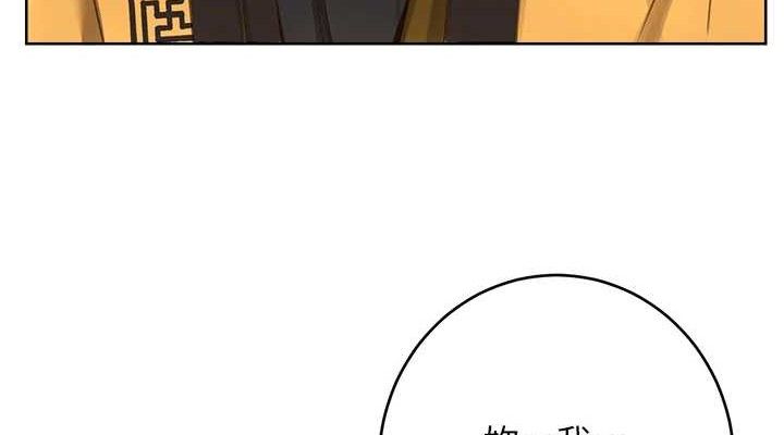 性运刮刮乐第56話-純愛戰士的告白