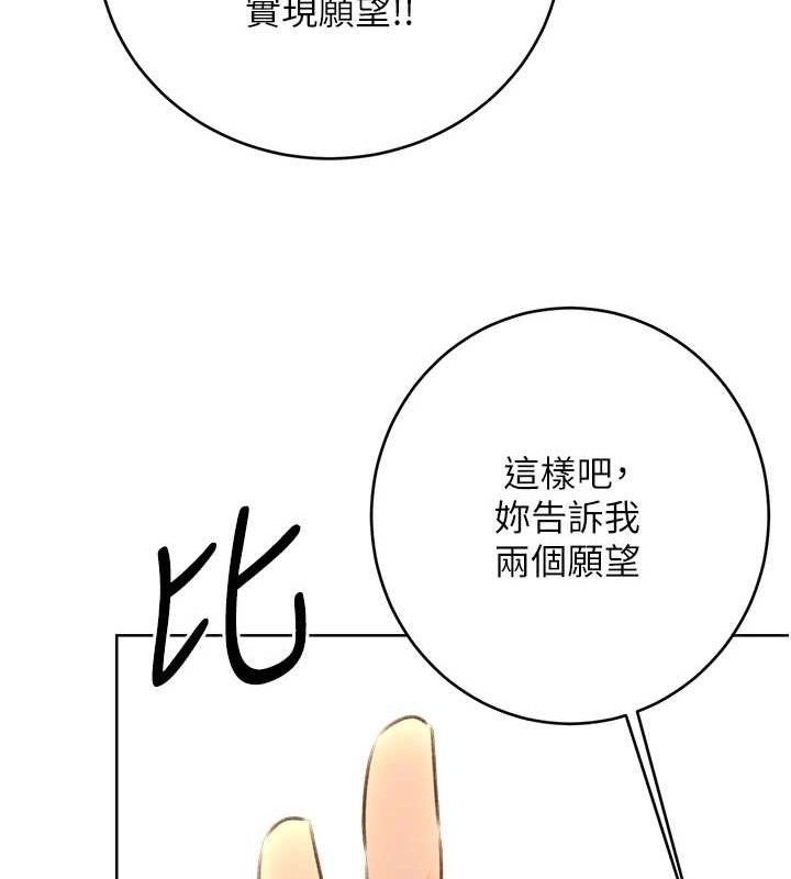 性运刮刮乐第56話-純愛戰士的告白