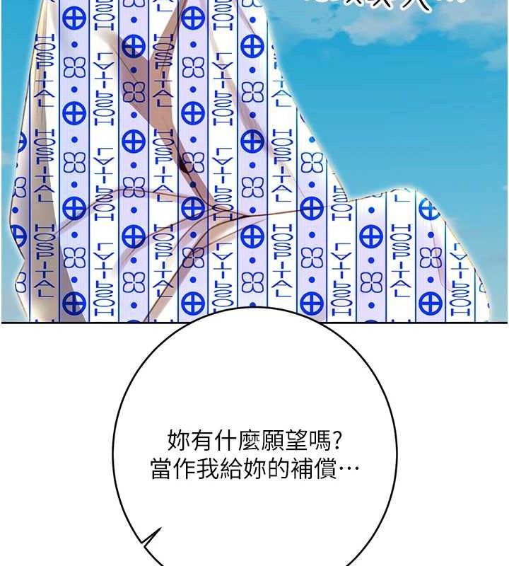 性運刮刮樂第56話-純愛戰士的告白