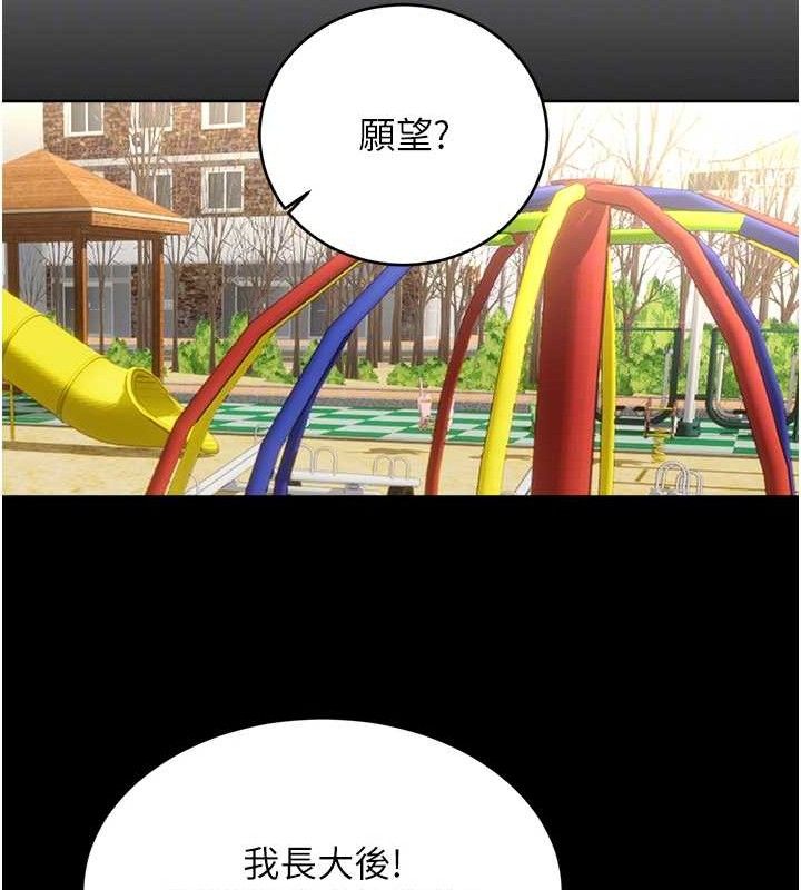 性运刮刮乐第56話-純愛戰士的告白