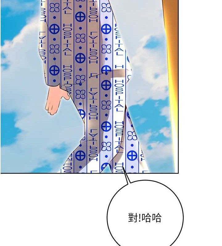 性运刮刮乐第56話-純愛戰士的告白