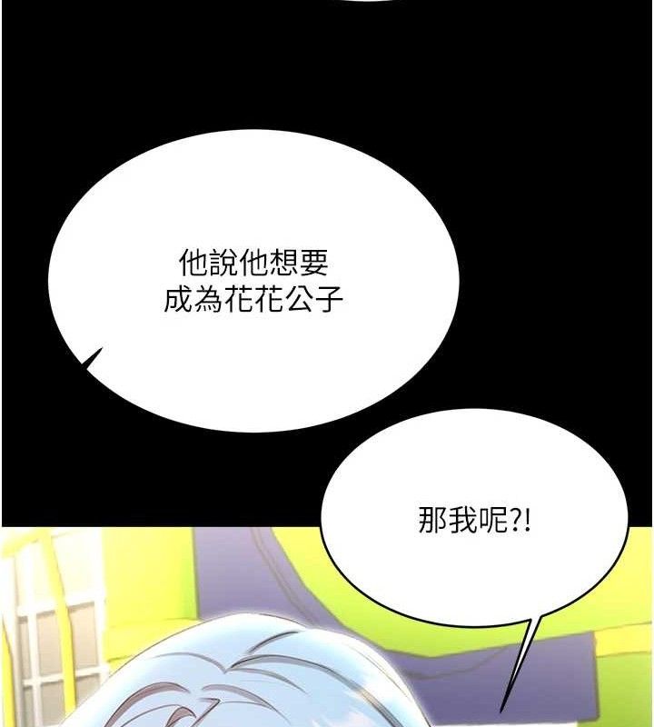 性运刮刮乐第56話-純愛戰士的告白