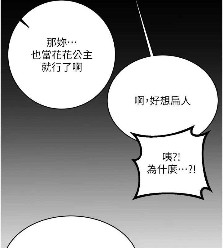 性運刮刮樂第56話-純愛戰士的告白