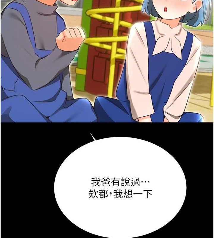 性運刮刮樂第56話-純愛戰士的告白