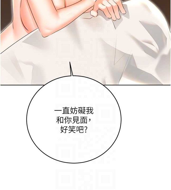 性运刮刮乐第56話-純愛戰士的告白