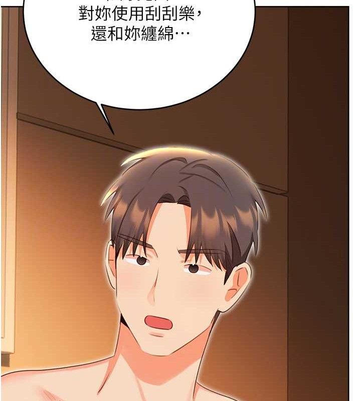 性运刮刮乐第56話-純愛戰士的告白