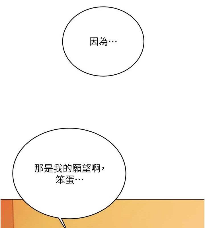 性运刮刮乐第56話-純愛戰士的告白