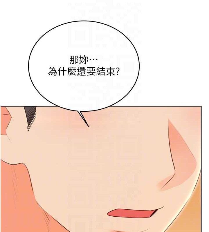 性运刮刮乐第56話-純愛戰士的告白