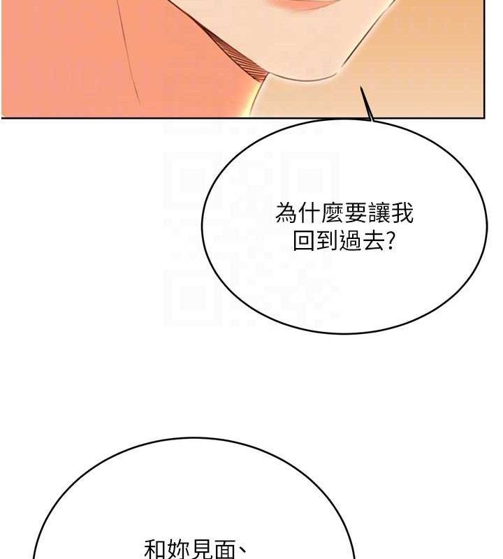 性运刮刮乐第56話-純愛戰士的告白