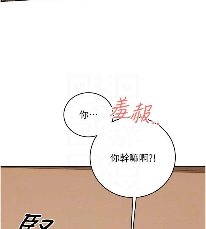 性运刮刮乐第56話-純愛戰士的告白
