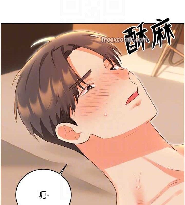 性运刮刮乐第56話-純愛戰士的告白