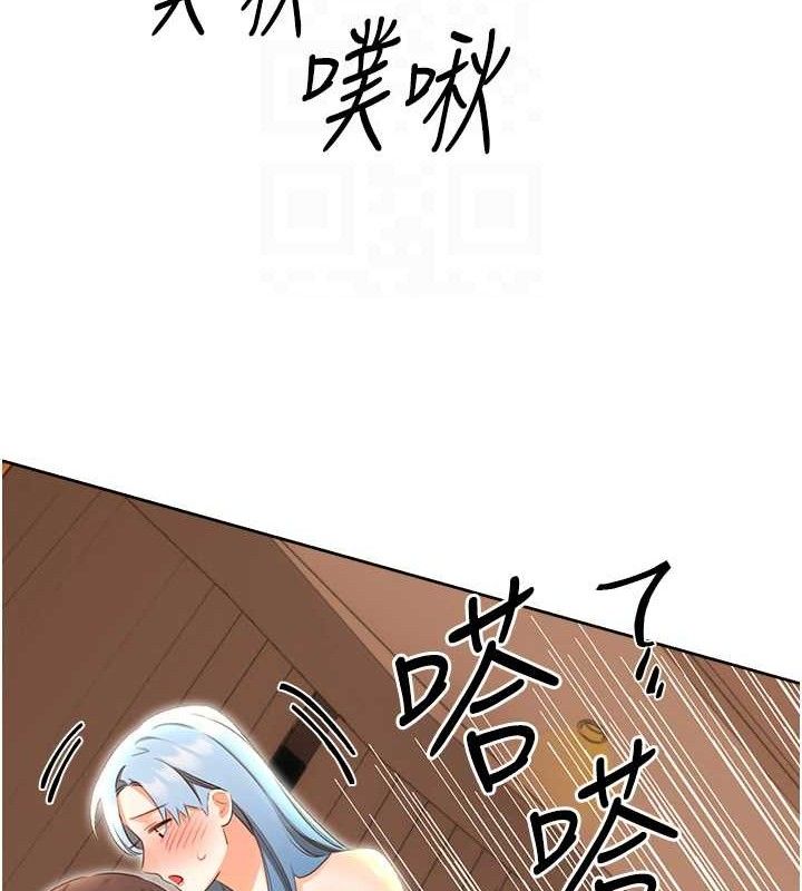 性运刮刮乐第56話-純愛戰士的告白