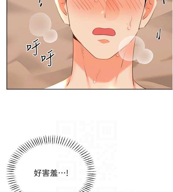 性运刮刮乐第56話-純愛戰士的告白