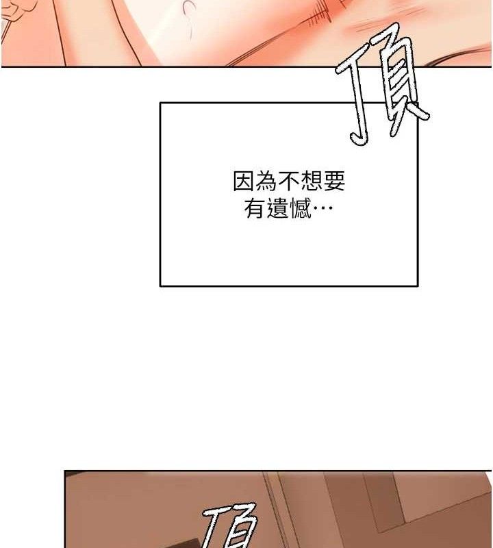 性运刮刮乐第56話-純愛戰士的告白