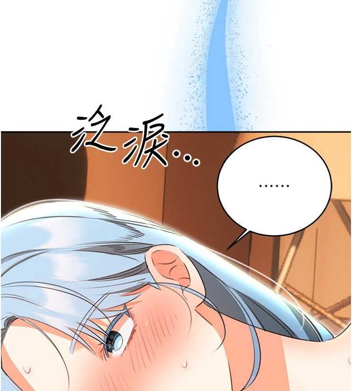 性运刮刮乐第56話-純愛戰士的告白