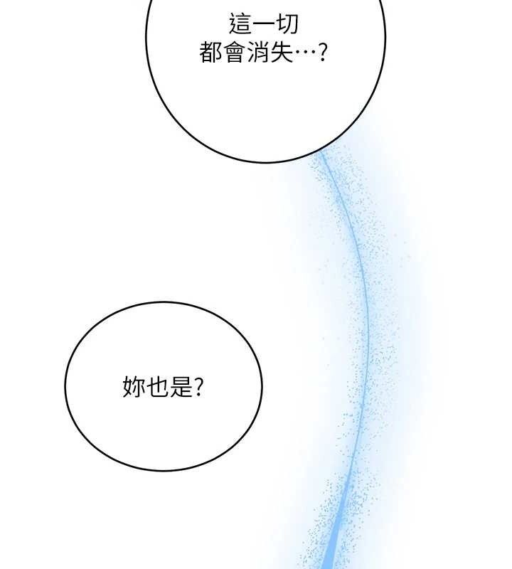 性运刮刮乐第56話-純愛戰士的告白