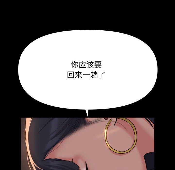 敲开你的门第138話