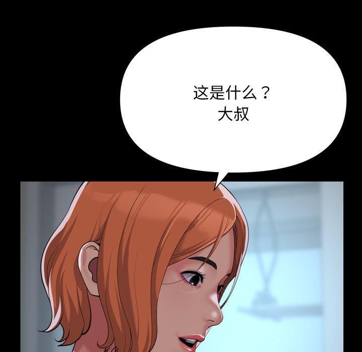 敲开你的门第138話