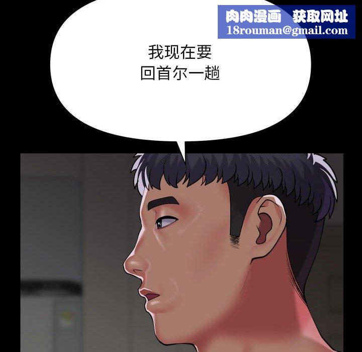敲開你的門第138話