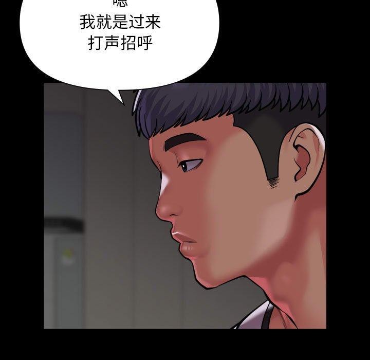 敲开你的门第138話