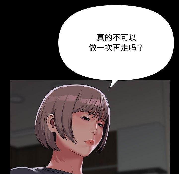 敲开你的门第138話