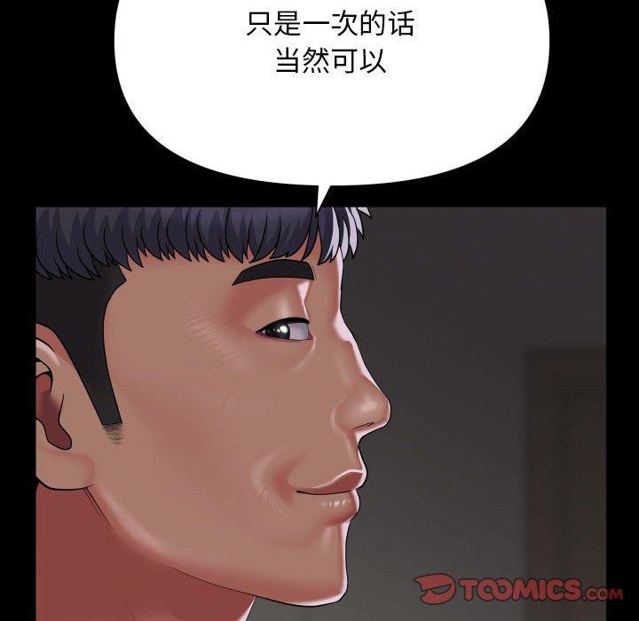 敲开你的门第138話