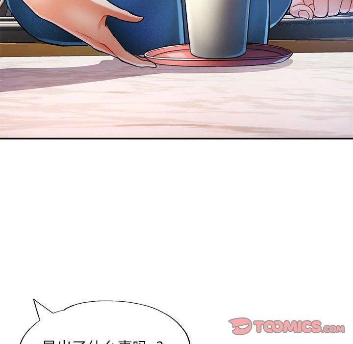 可以爱你吗第51話