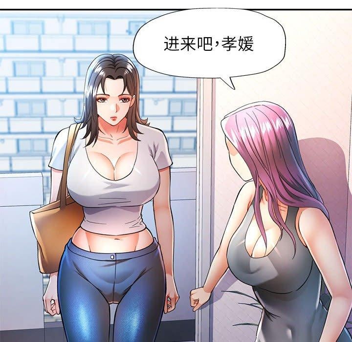 可以爱你吗第51話