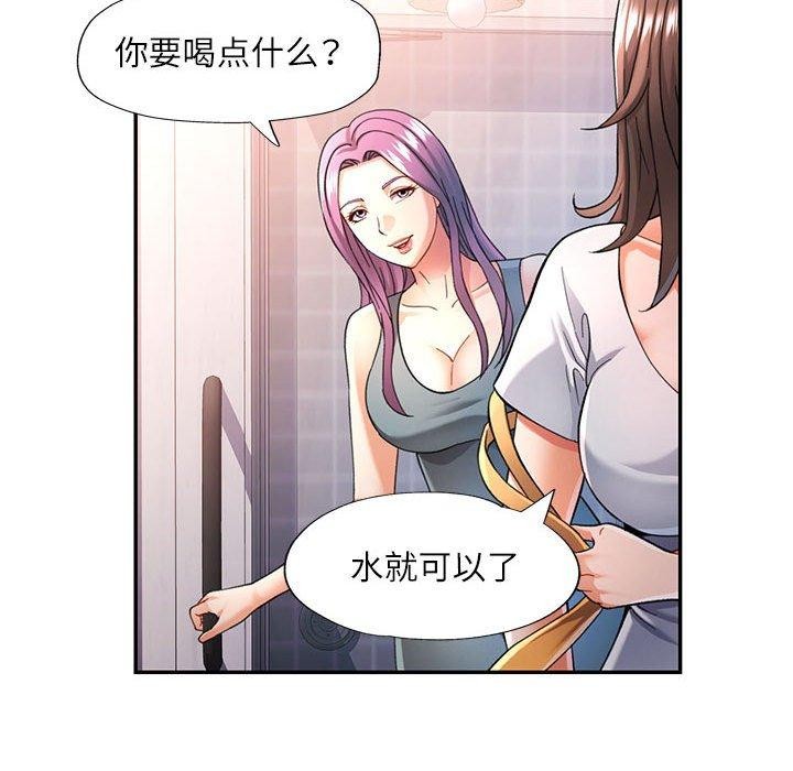 可以爱你吗第51話