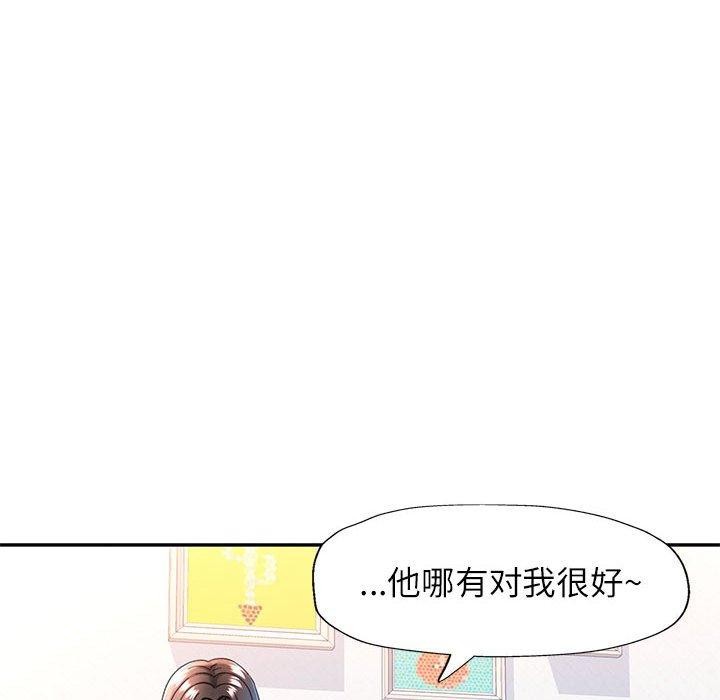 可以爱你吗第51話