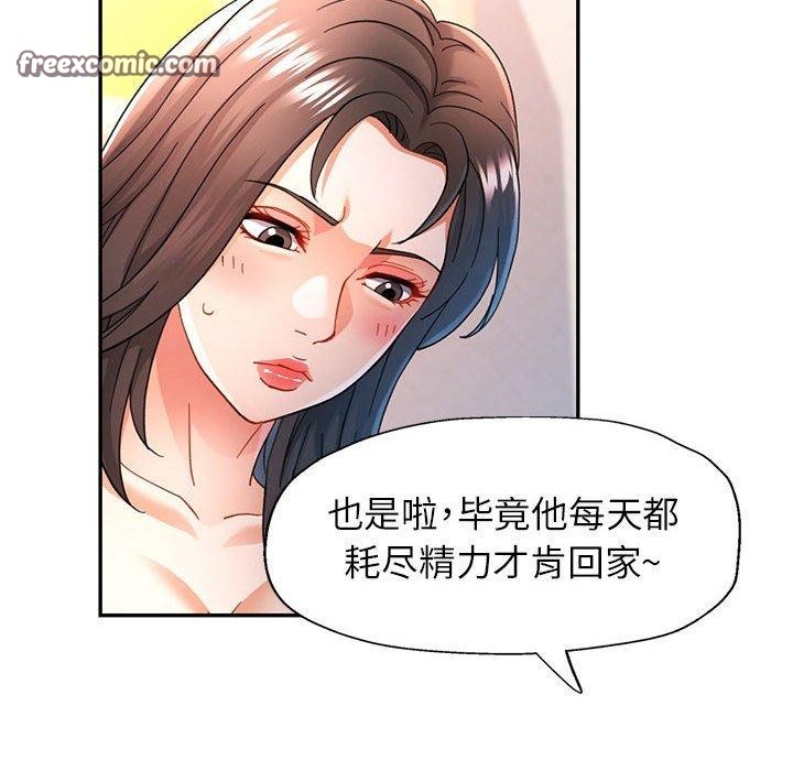 可以爱你吗第51話