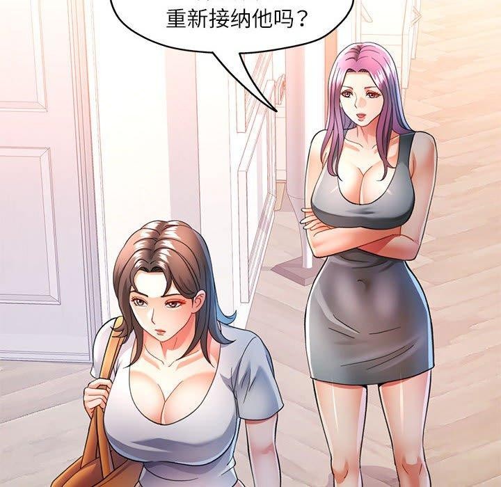 可以爱你吗第51話