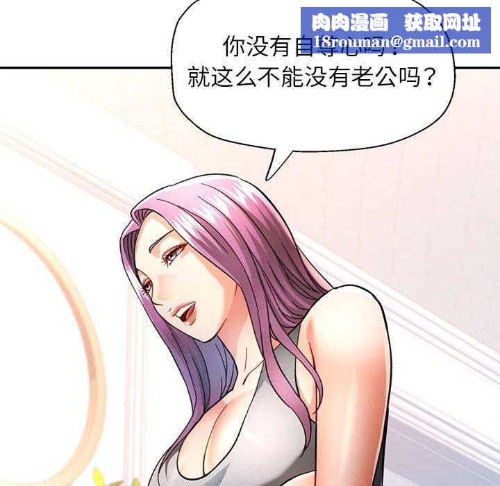 可以爱你吗第51話