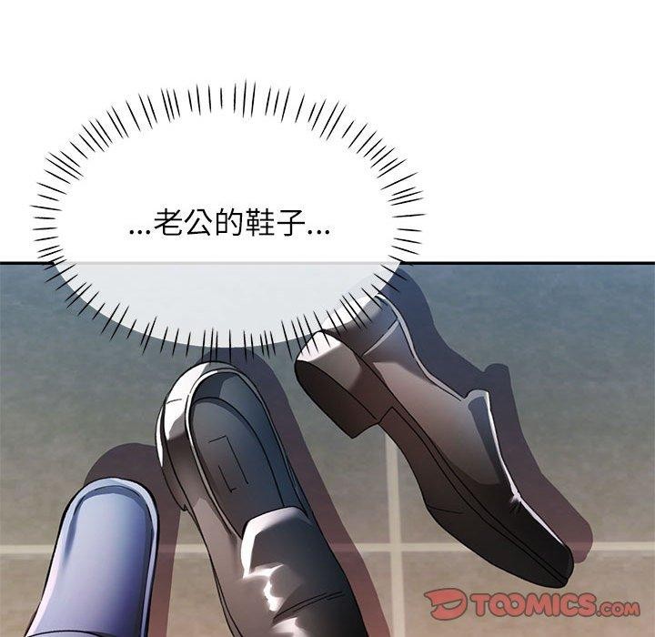 可以爱你吗第51話