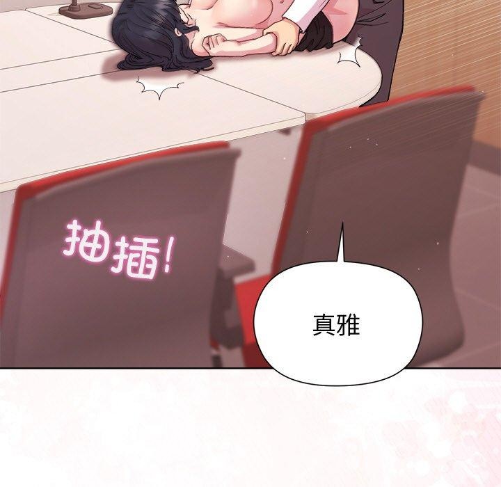 和美女上司玩游戏第50話