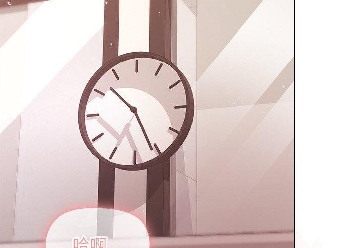 和美女上司玩游戏第50話